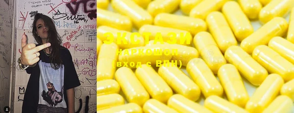 экстази Волосово