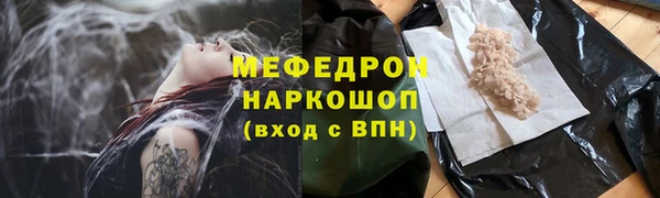 меф Волоколамск